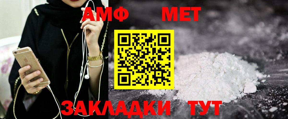Amphetamine  Вход с VPN  Шатура  Амфетамин VHQ 