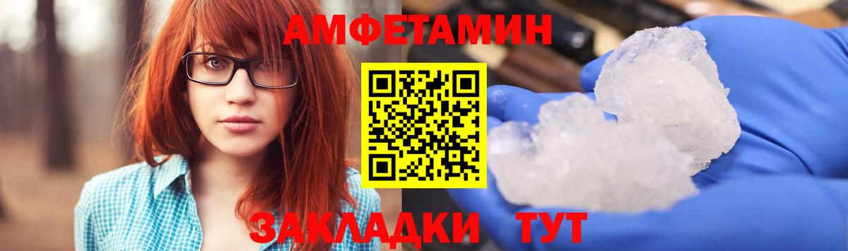 Amphetamine 98% Шатура