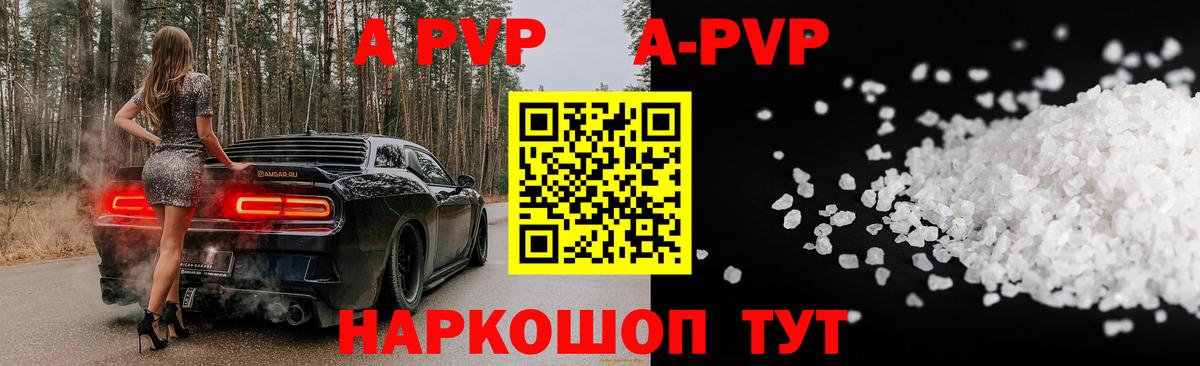 Шатура  Alpha-PVP  APVP крисы CK  Вход с VPN  Alpha PVP Соль 