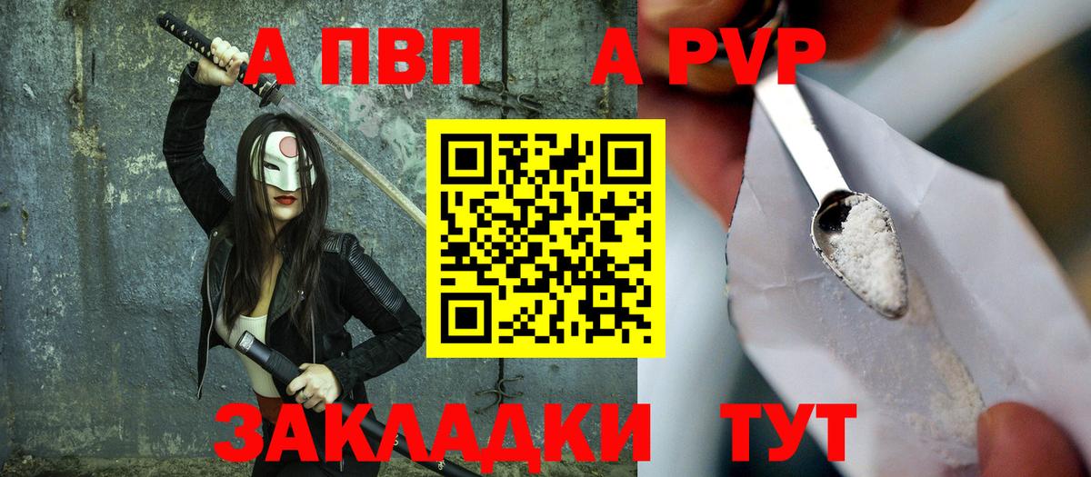 APVP СК КРИС Шатура