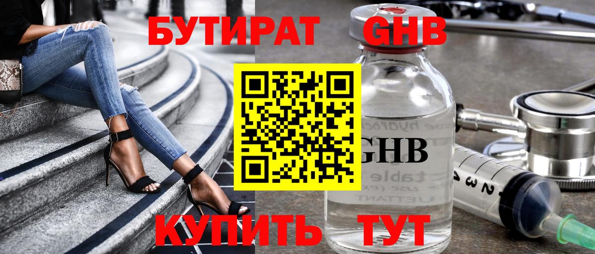 Шатура  Бутират оксана  БУТИРАТ  Вход с VPN 