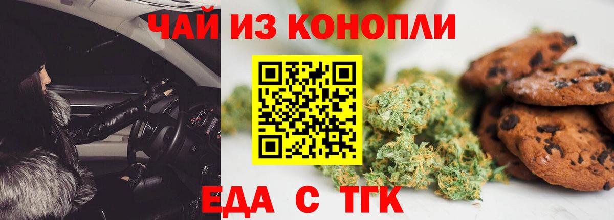 Шатура  Еда ТГК марихуана  Вход с VPN 