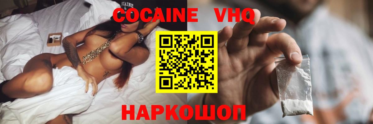 COCAIN Fish Scale Шатура