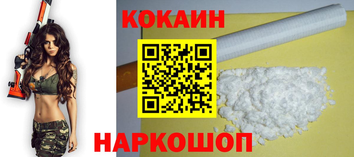 Кокаин  Вход с VPN  Шатура  COCAIN Эквадор 