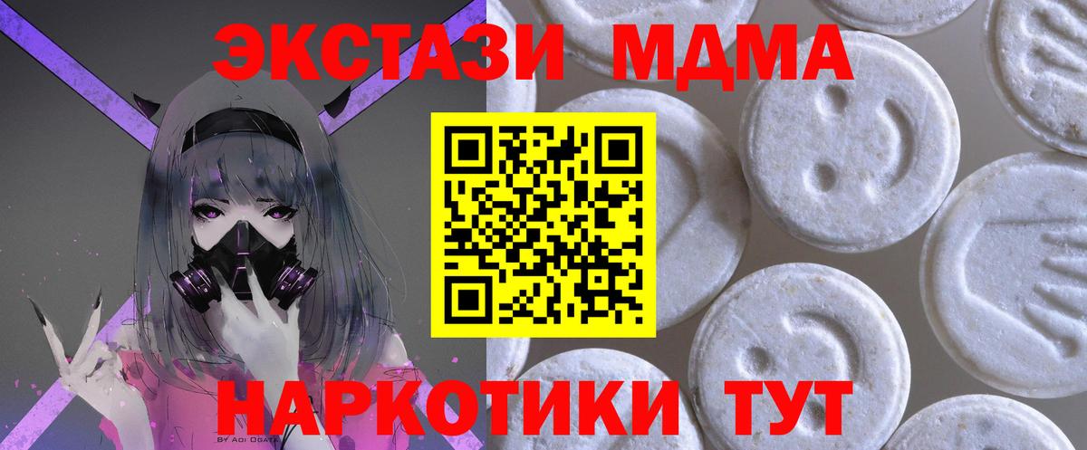 ЭКСТАЗИ таблы  Вход с VPN  Шатура  ЭКСТАЗИ mix 