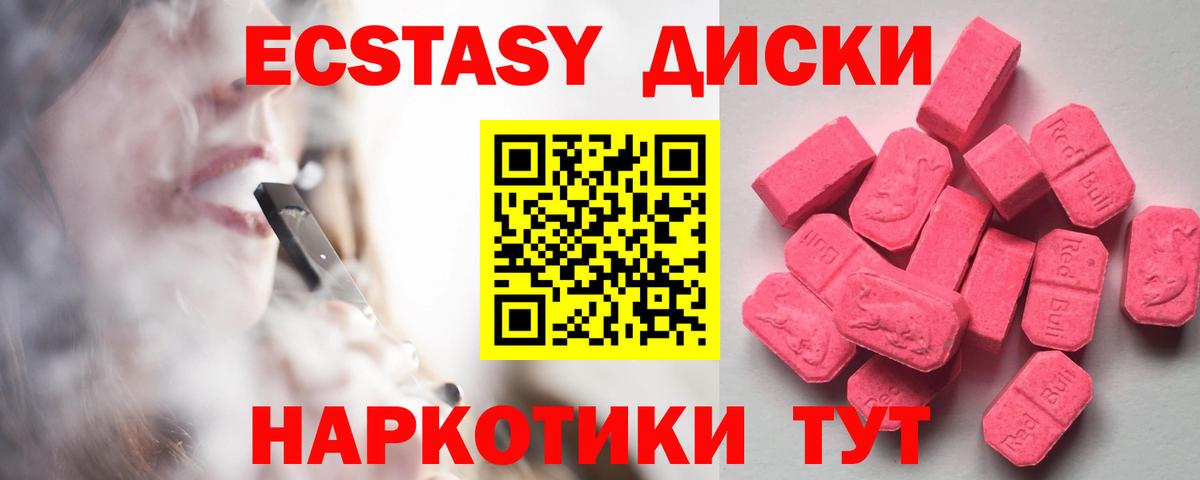 Экстази MDMA Шатура