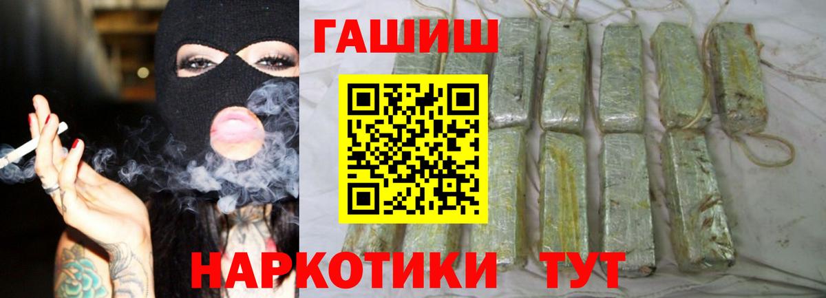 ГАШ Cannabis  Гашиш гарик  Вход с VPN  ГАШ  Шатура 
