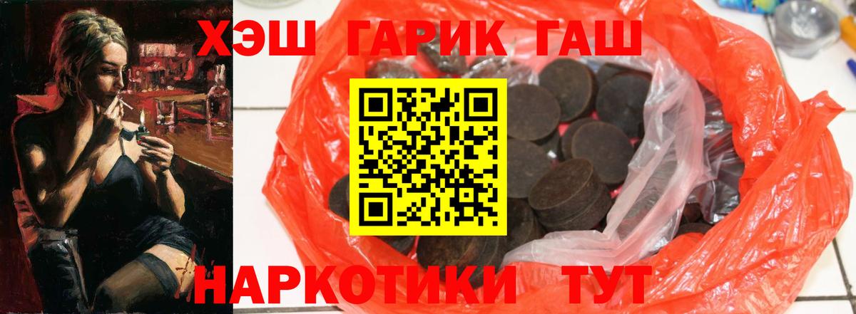 Гашиш гарик Шатура