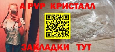 ALPHA-PVP Мариинск