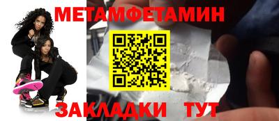 метамфетамин Малгобек