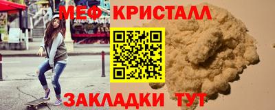 метамфетамин Малгобек