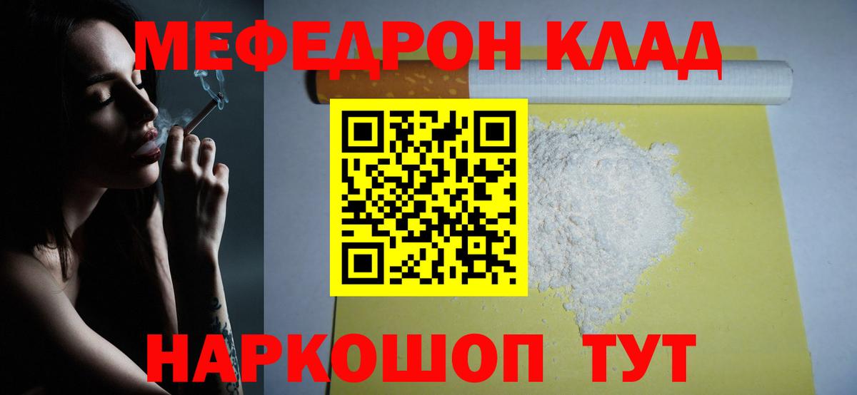 Шатура  Мефедрон VHQ  Меф  Вход с VPN  МЯУ-МЯУ мука 