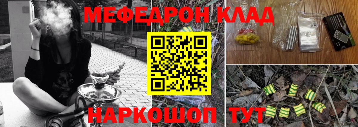 МЕФ кристаллы Шатура