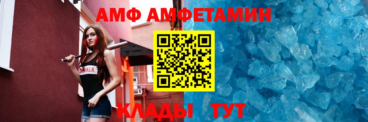 МЕТАМФЕТАМИН витя  Вход с VPN  Шатура 